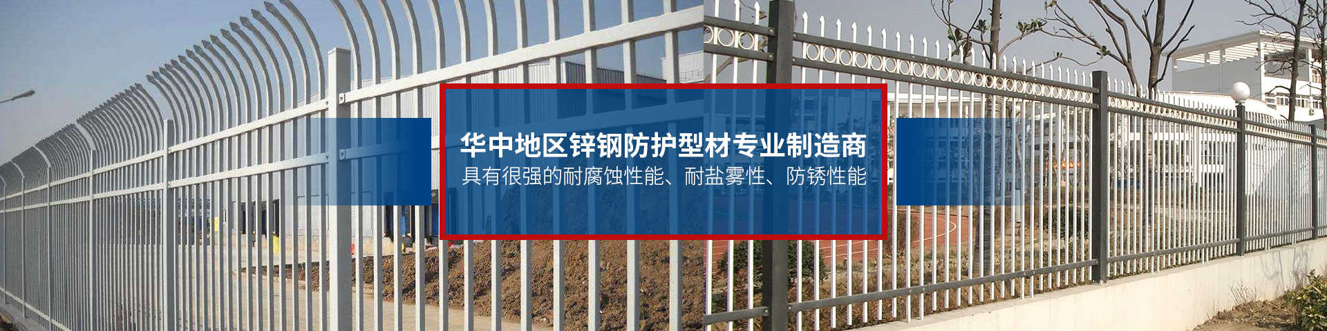 武汉锌钢围栏